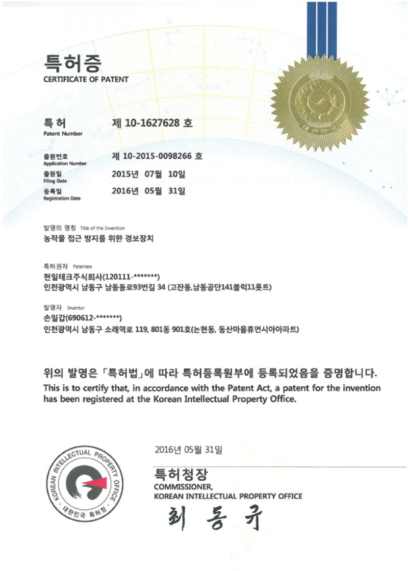특허증