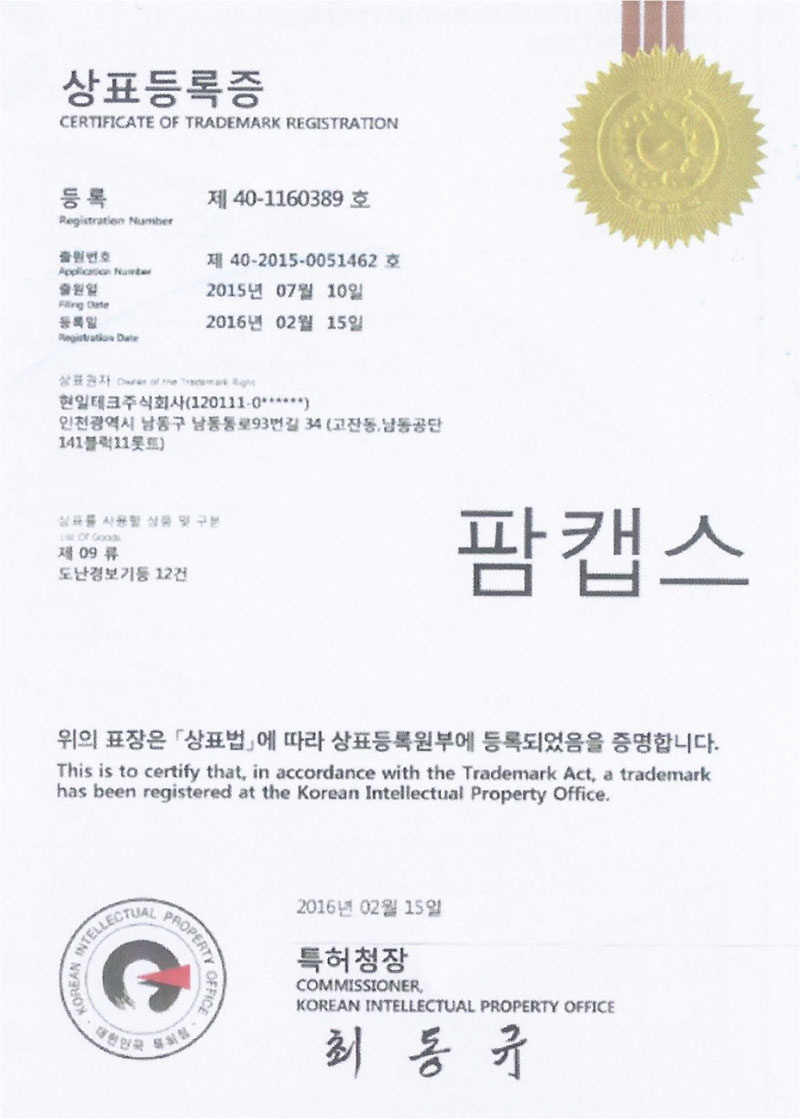 상표등록증
