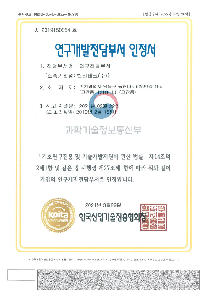 연구전담부서 